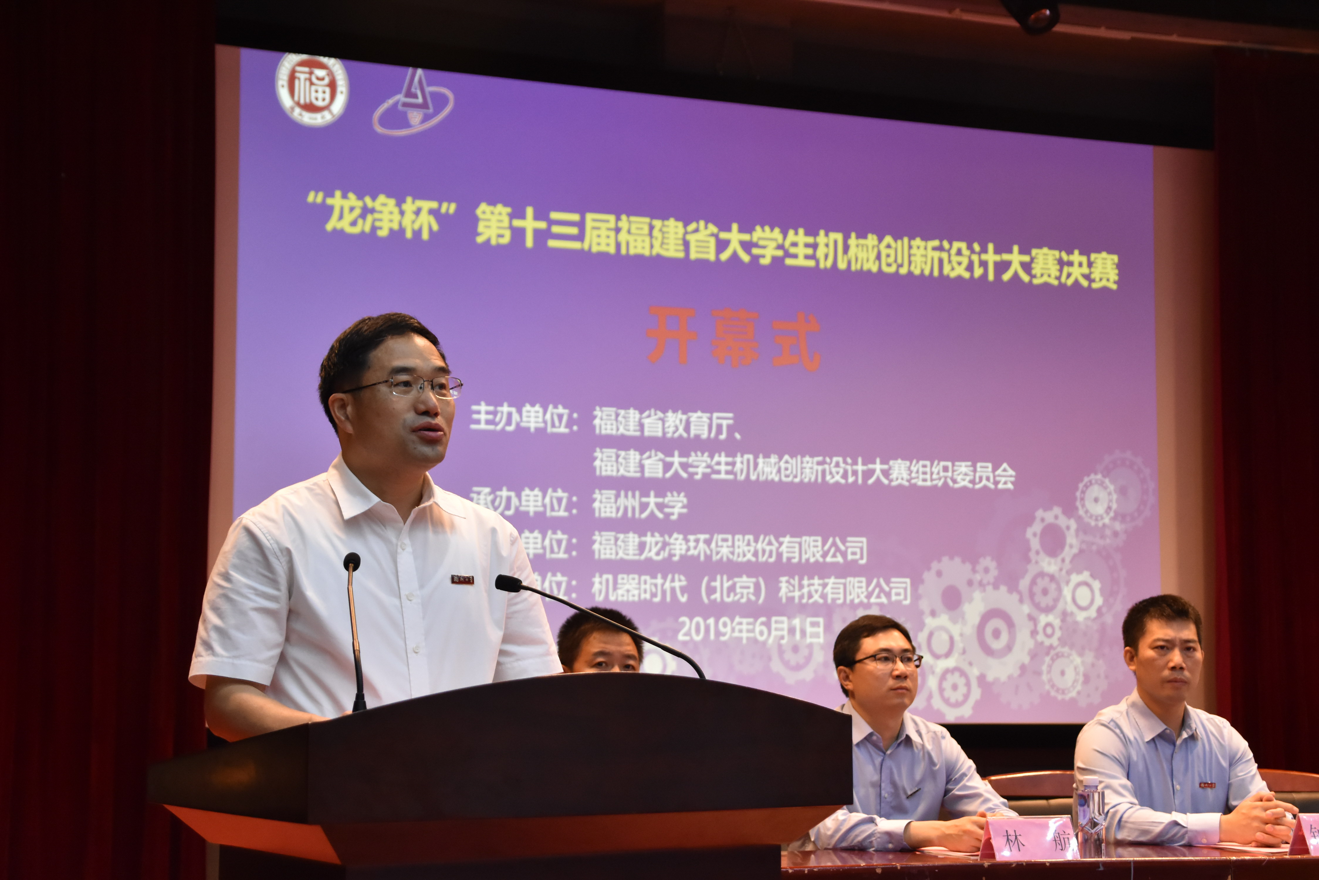 2.校党委林生副书记致欢迎辞 2.校党委林生副书记致欢迎辞