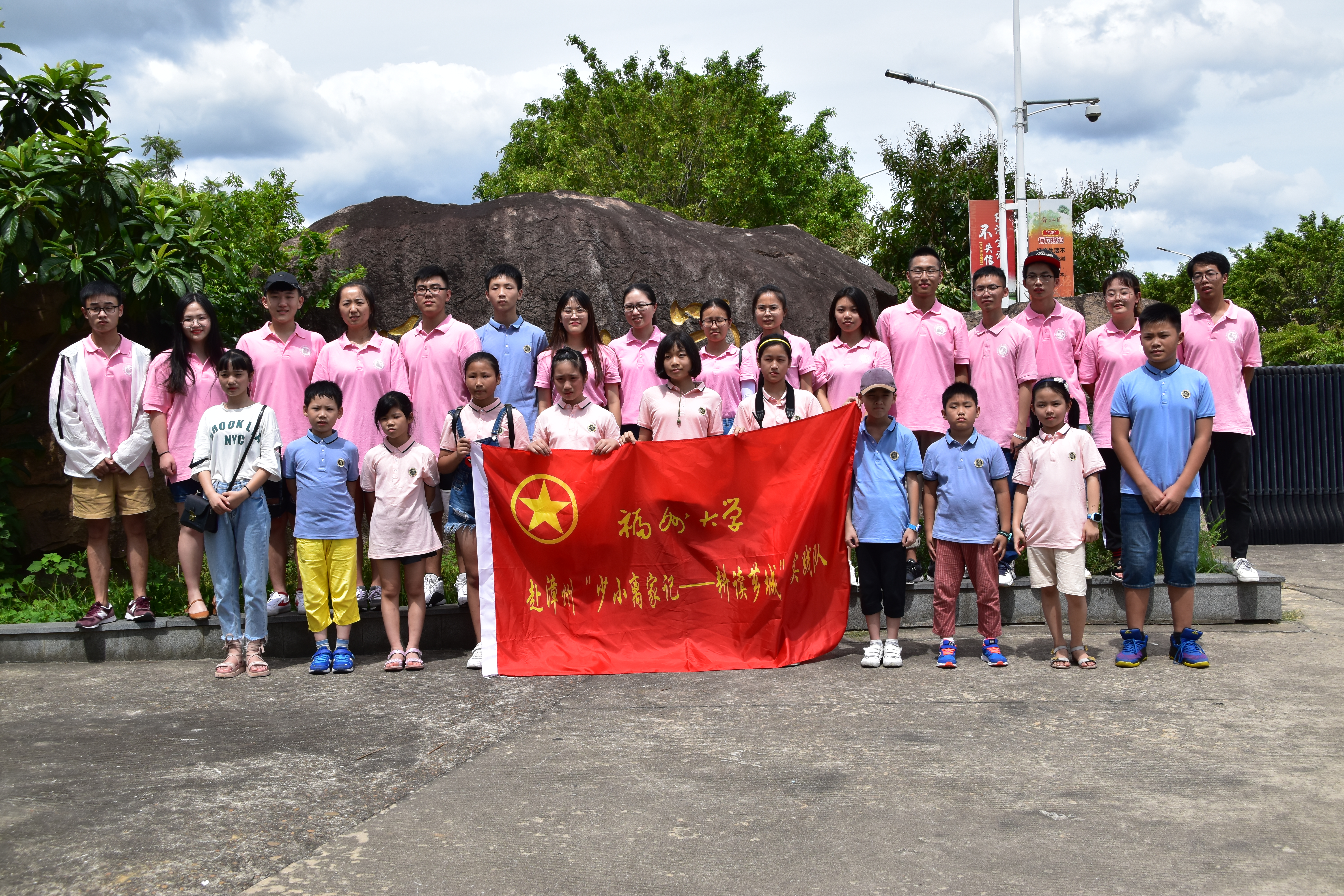 动漫屋
赴漳州“少小离家记——耕读芗城”实践队合影